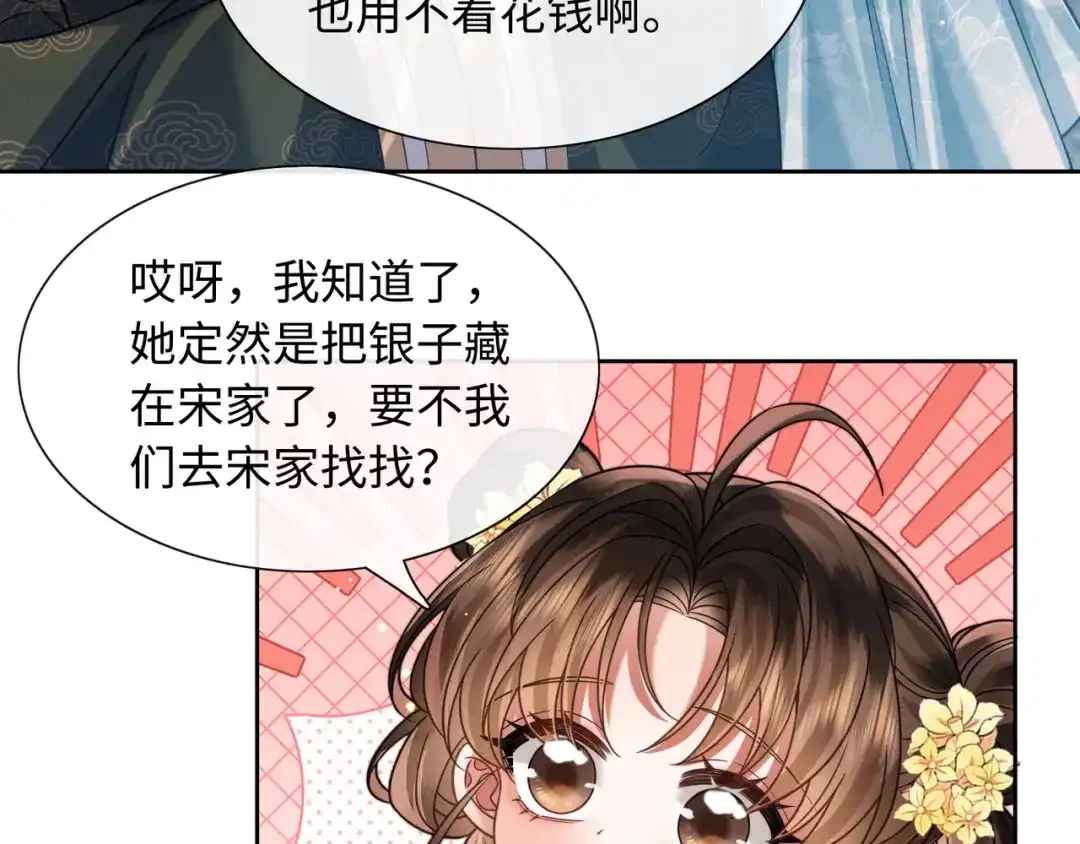 《我家家主八岁啦》22 又有反转？！ 第27页