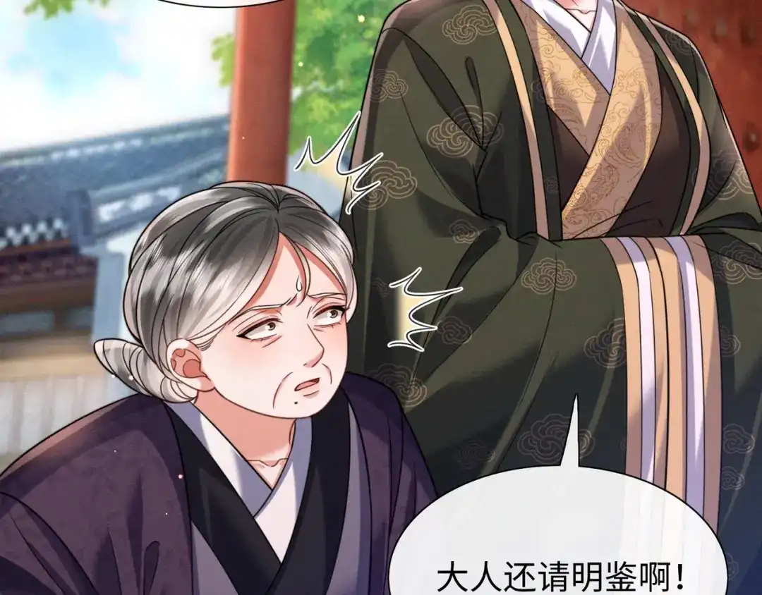 《我家家主八岁啦》22 又有反转？！ 第9页