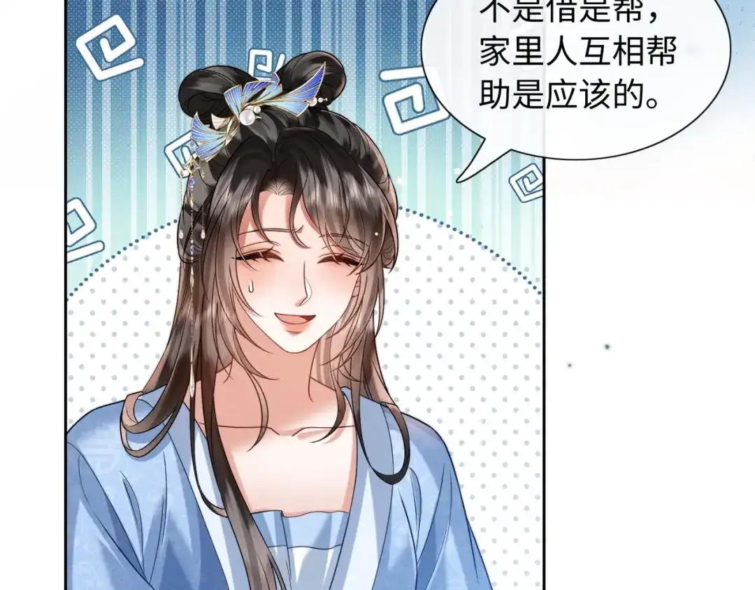 《我家家主八岁啦》22 又有反转？！ 第72页