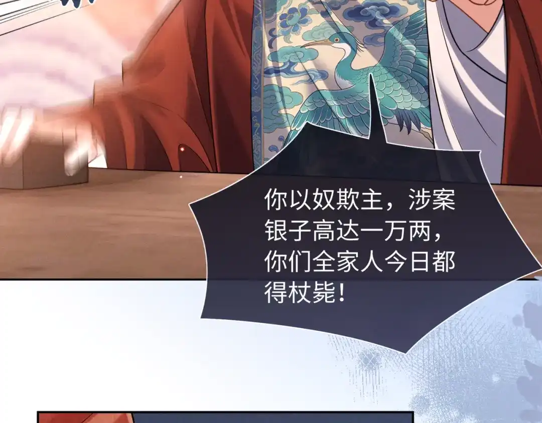 《我家家主八岁啦》22 又有反转？！ 第35页