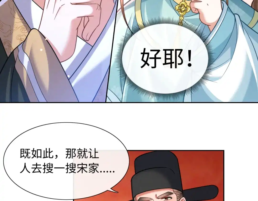 《我家家主八岁啦》22 又有反转？！ 第42页