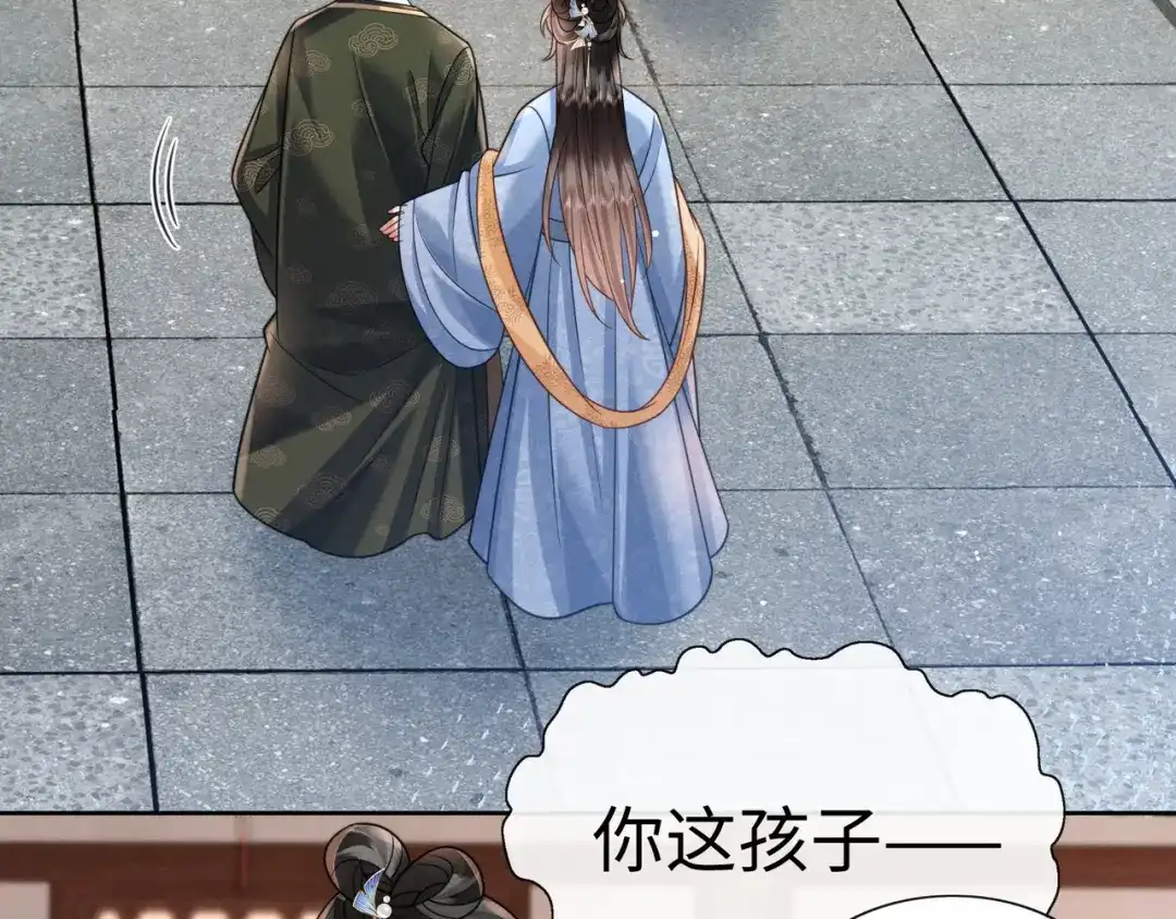 《我家家主八岁啦》22 又有反转？！ 第62页