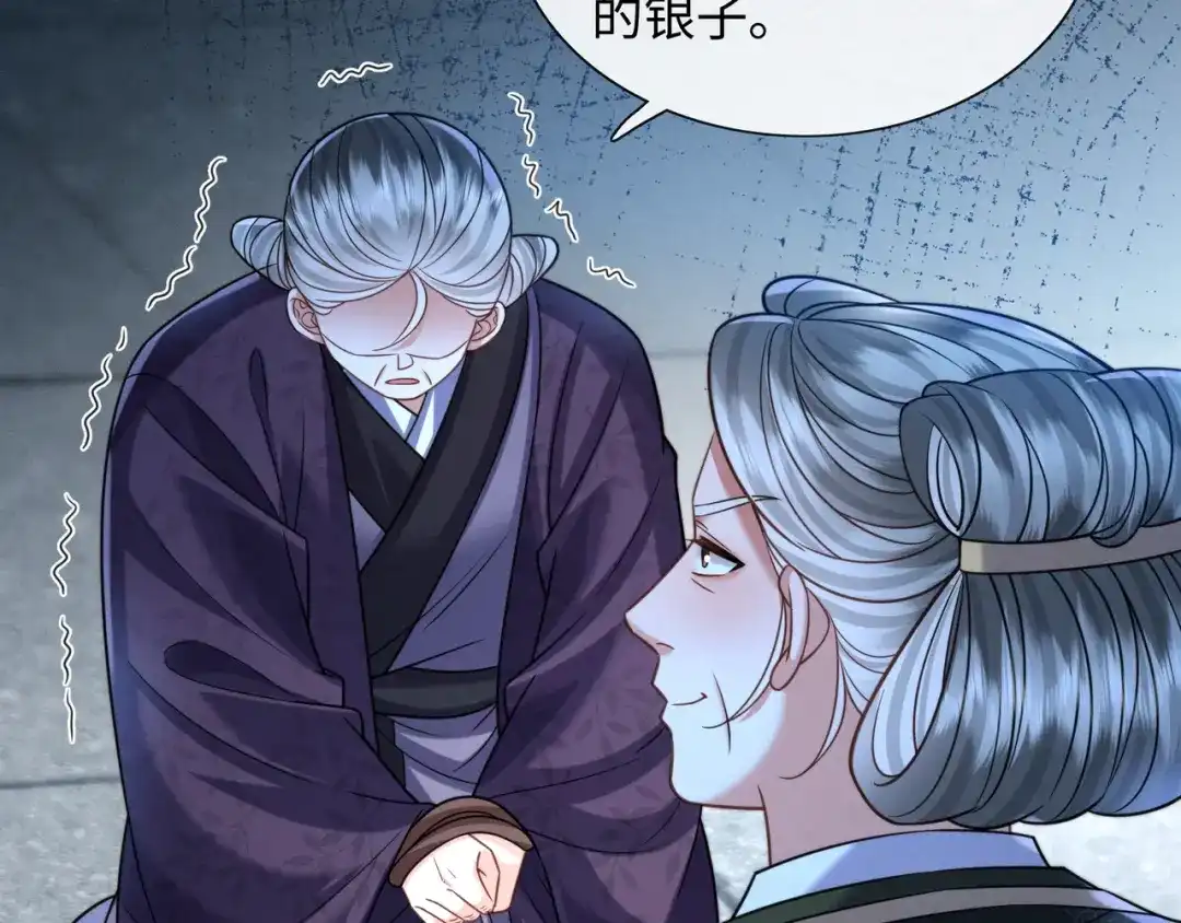 《我家家主八岁啦》22 又有反转？！ 第22页