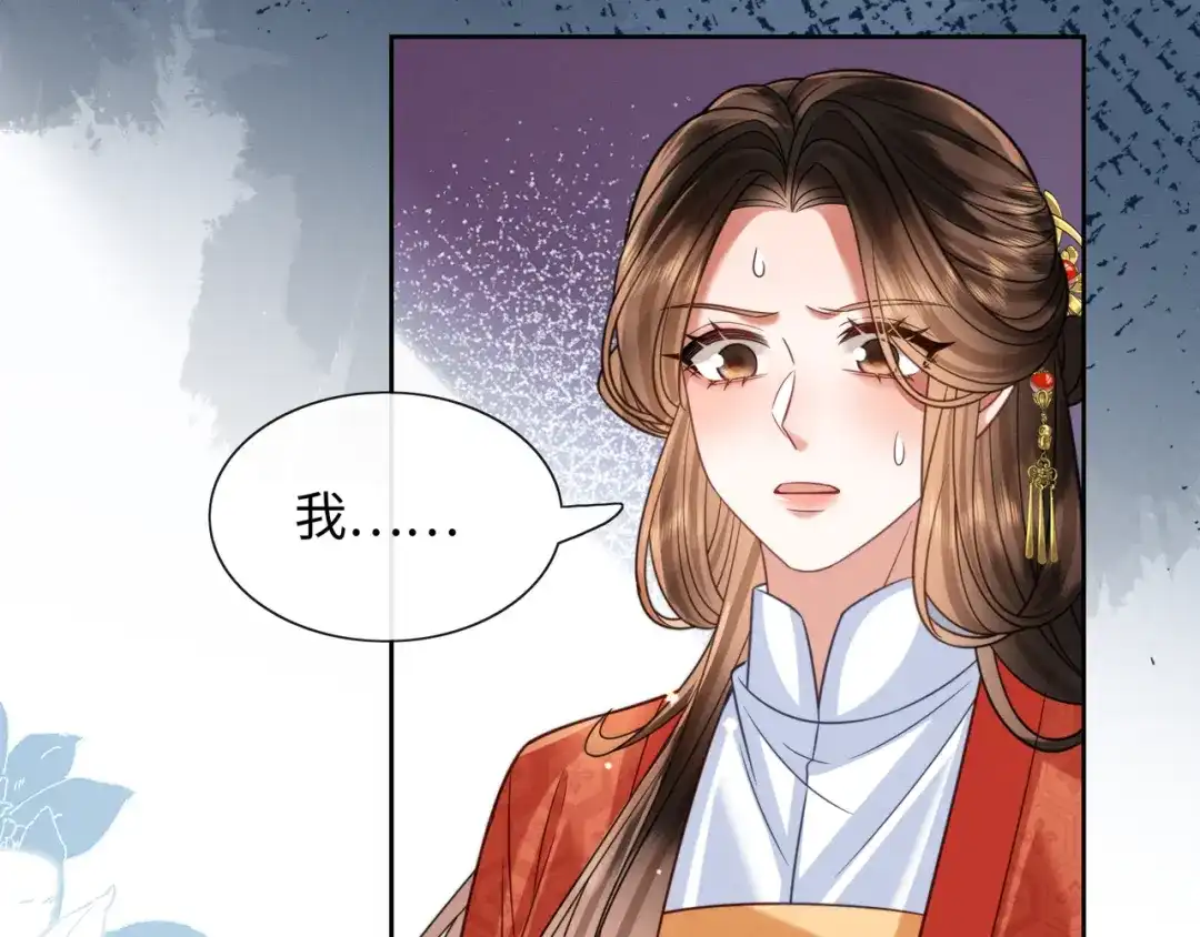 《我家家主八岁啦》22 又有反转？！ 第55页