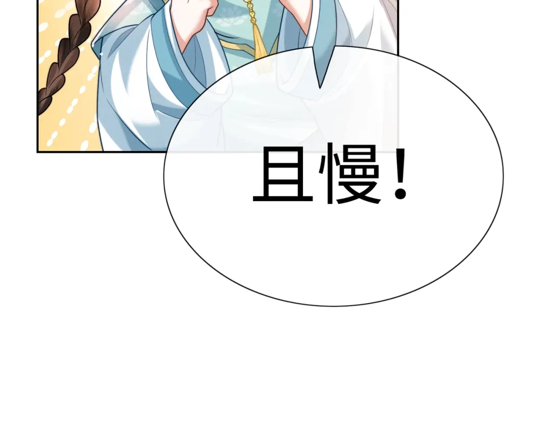 《我家家主八岁啦》22 又有反转？！ 第83页