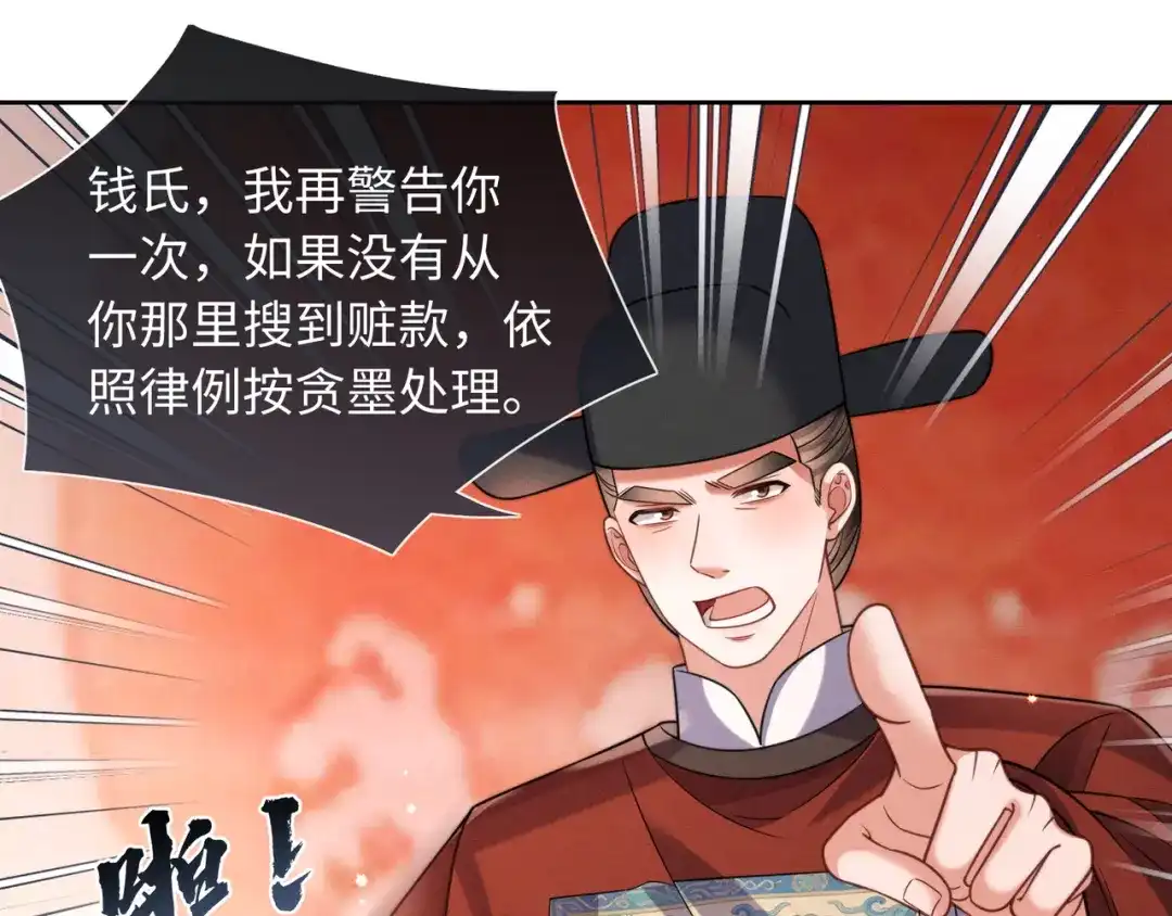 《我家家主八岁啦》22 又有反转？！ 第34页