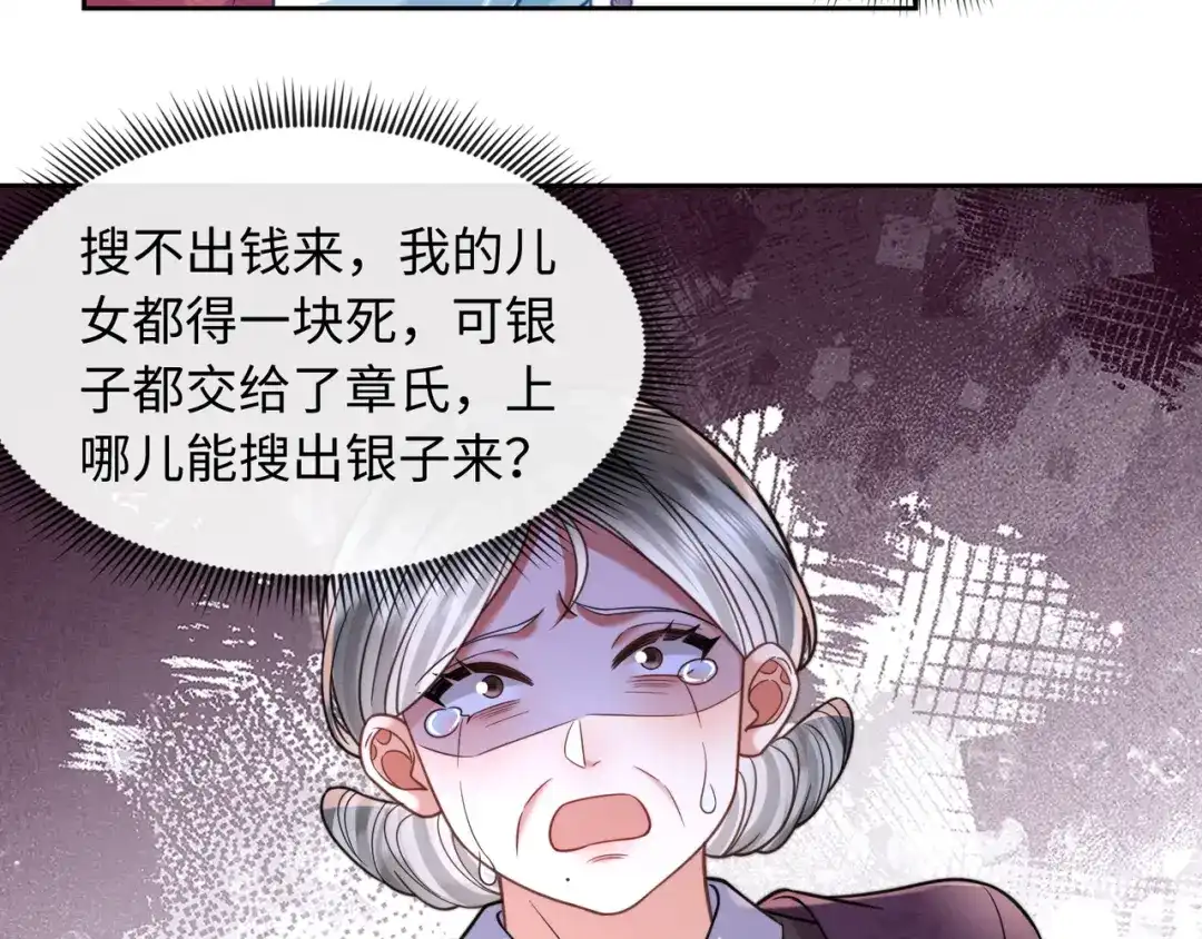 《我家家主八岁啦》22 又有反转？！ 第37页