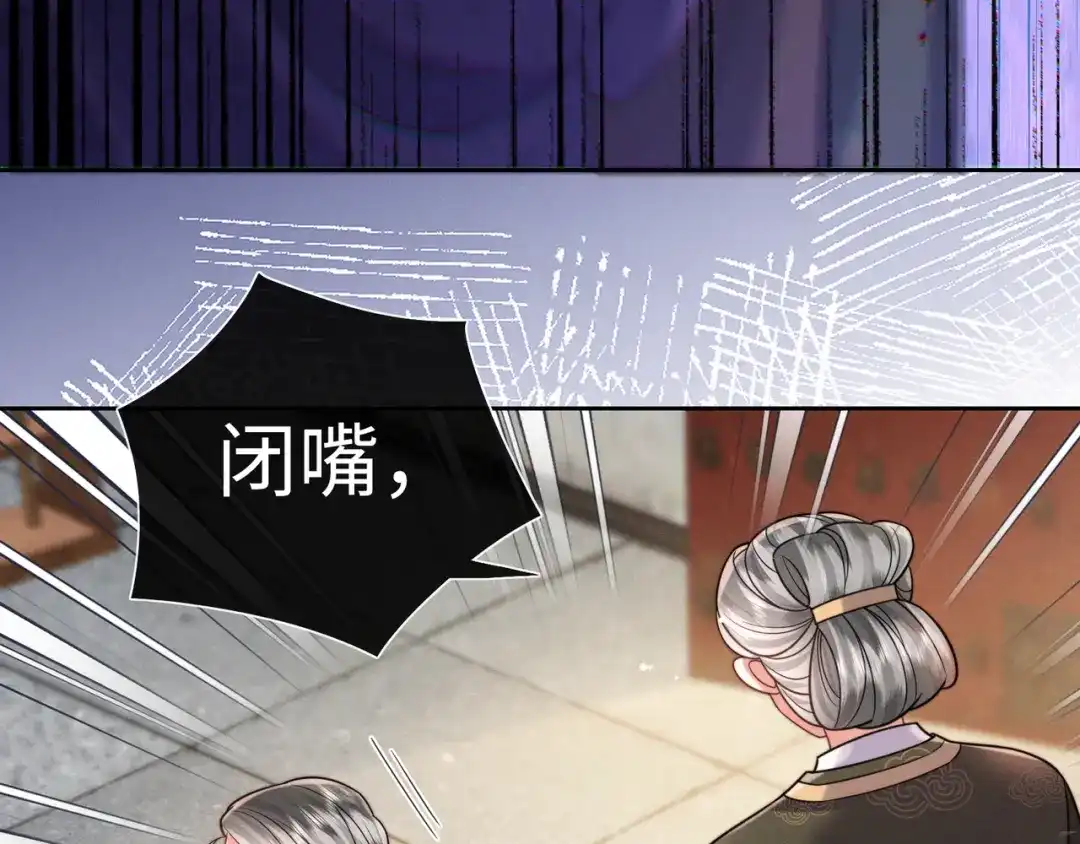 《我家家主八岁啦》22 又有反转？！ 第14页