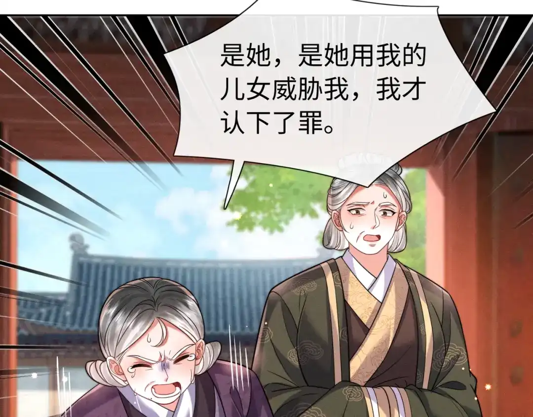 《我家家主八岁啦》22 又有反转？！ 第39页