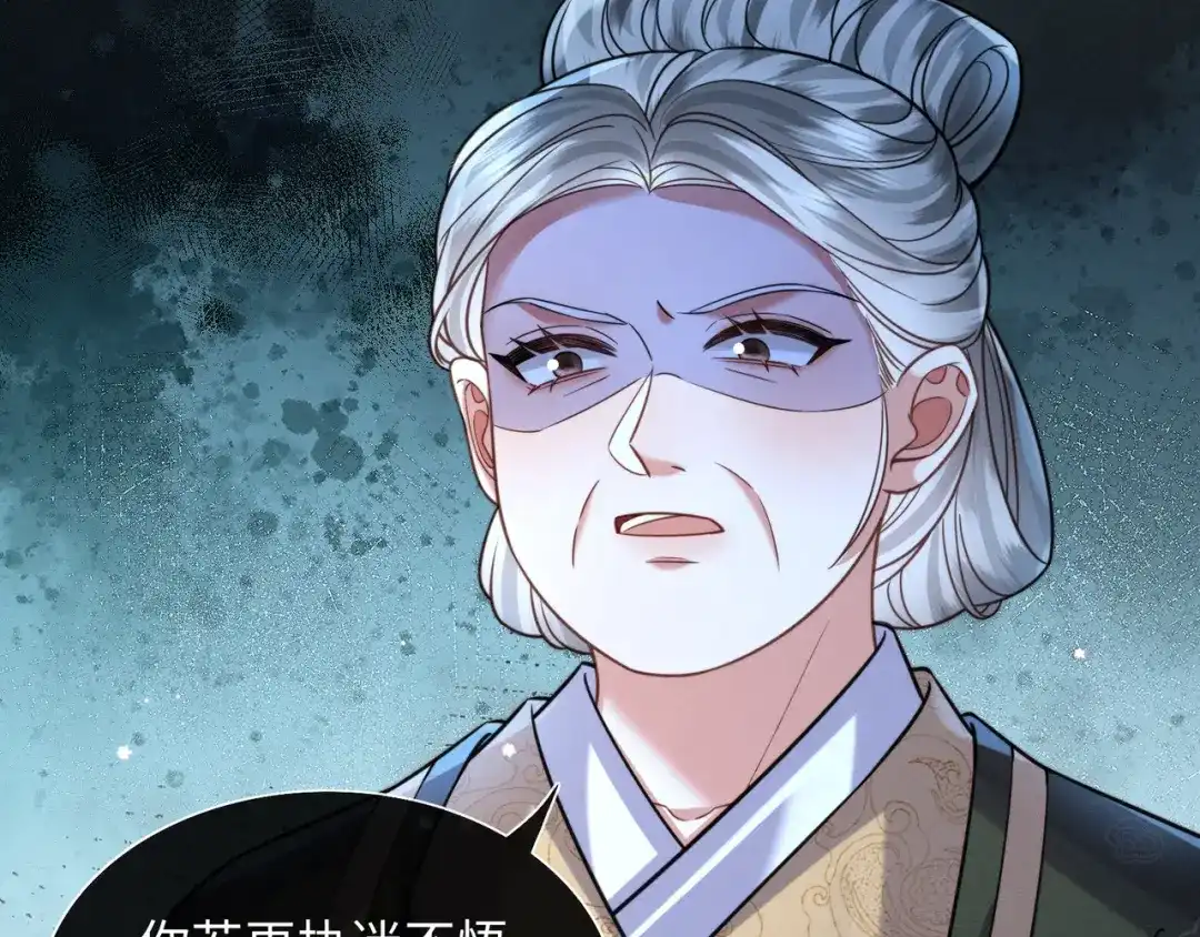 《我家家主八岁啦》22 又有反转？！ 第16页