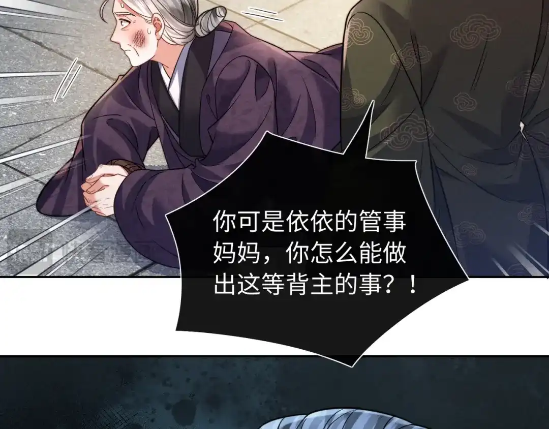 《我家家主八岁啦》22 又有反转？！ 第15页