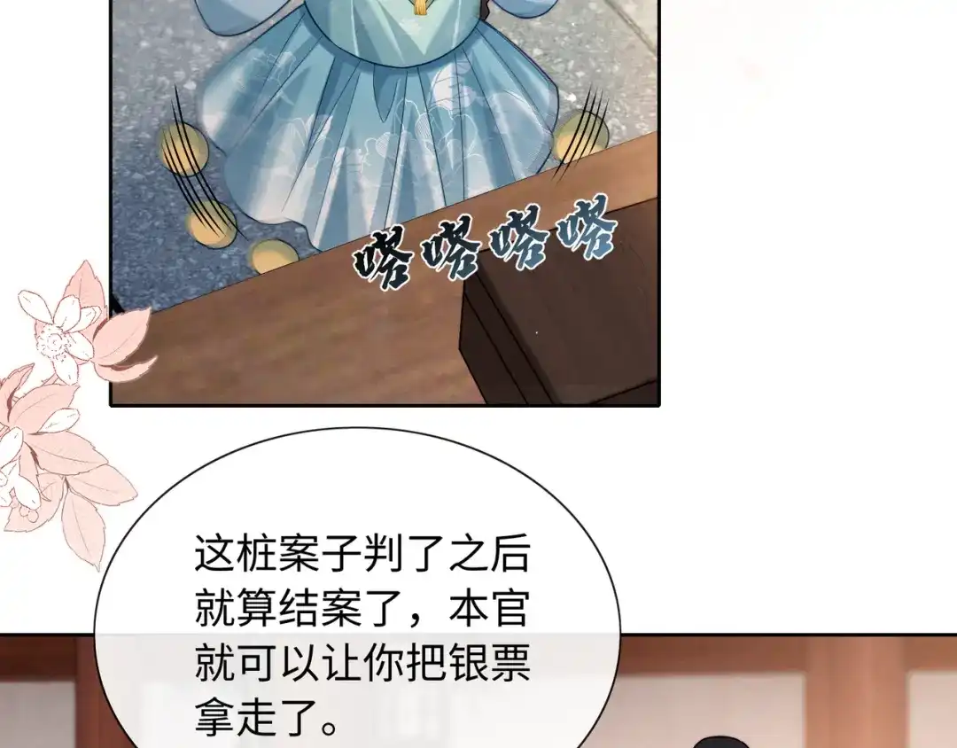 《我家家主八岁啦》22 又有反转？！ 第80页