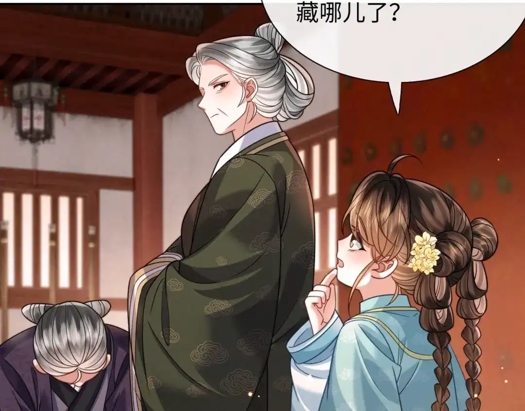 《我家家主八岁啦》22 又有反转？！ 第24页