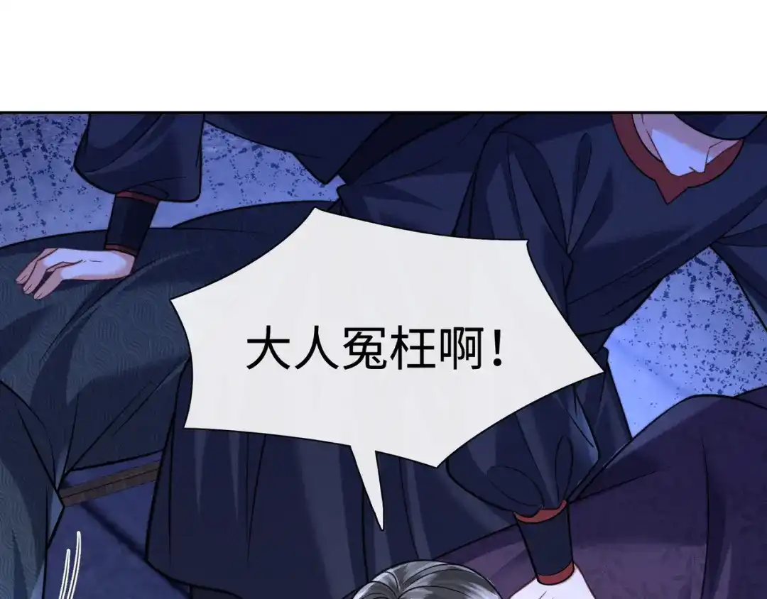 《我家家主八岁啦》23 坏人就该罪有应得！ 第48页