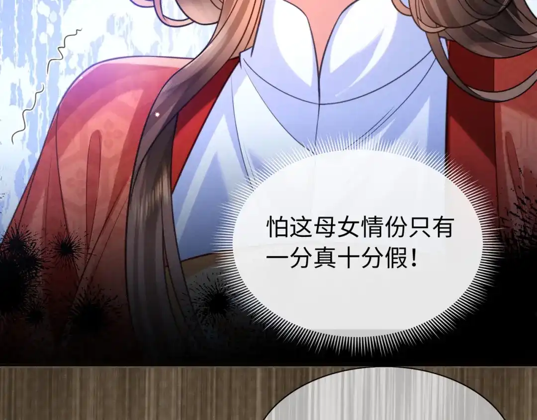 《我家家主八岁啦》23 坏人就该罪有应得！ 第16页