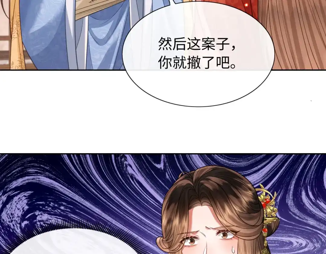 《我家家主八岁啦》23 坏人就该罪有应得！ 第9页