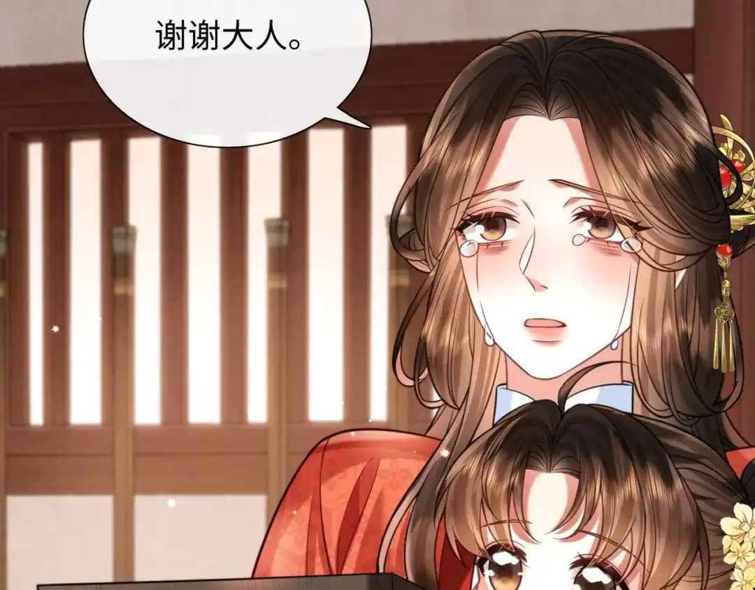 《我家家主八岁啦》23 坏人就该罪有应得！ 第62页