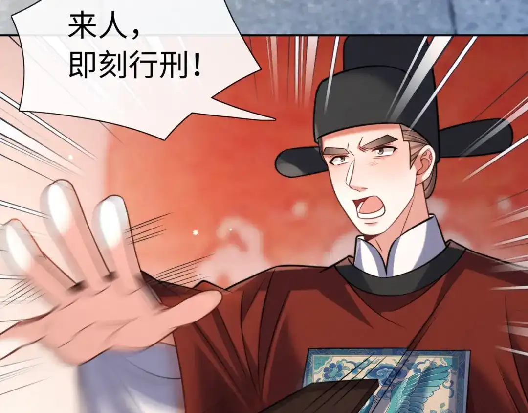 《我家家主八岁啦》23 坏人就该罪有应得！ 第45页