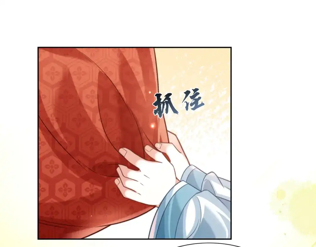 《我家家主八岁啦》23 坏人就该罪有应得！ 第24页