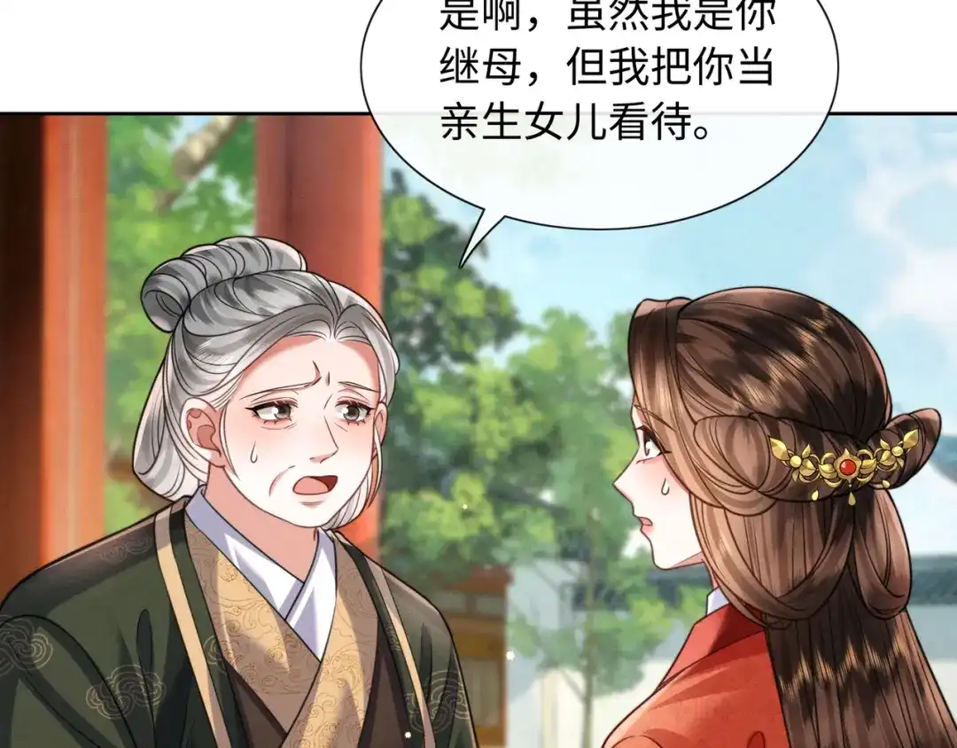 《我家家主八岁啦》23 坏人就该罪有应得！ 第11页