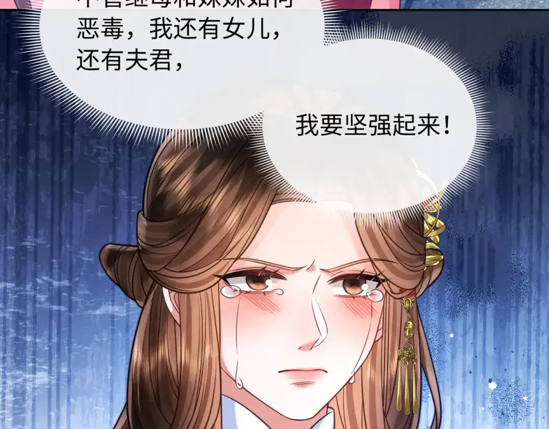《我家家主八岁啦》23 坏人就该罪有应得！ 第27页