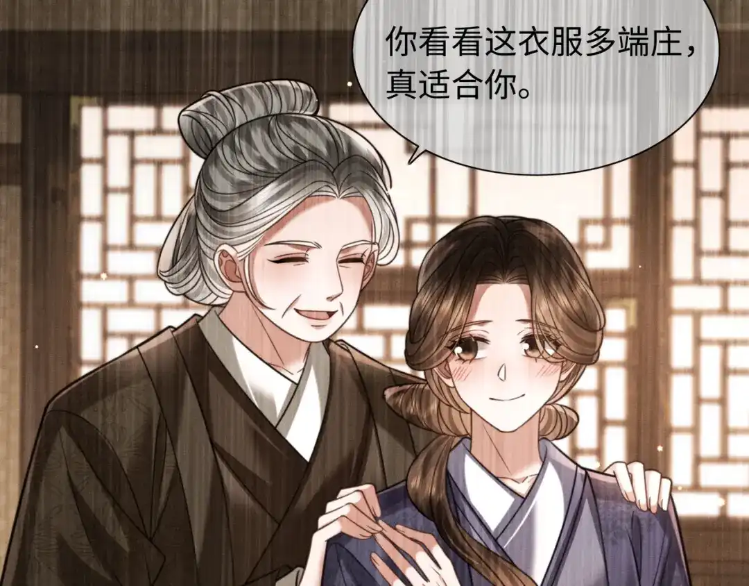 《我家家主八岁啦》23 坏人就该罪有应得！ 第17页