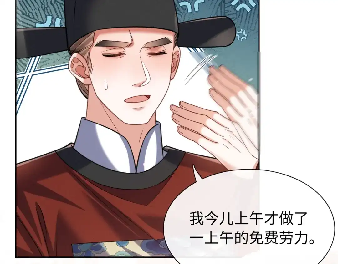 《我家家主八岁啦》23 坏人就该罪有应得！ 第76页