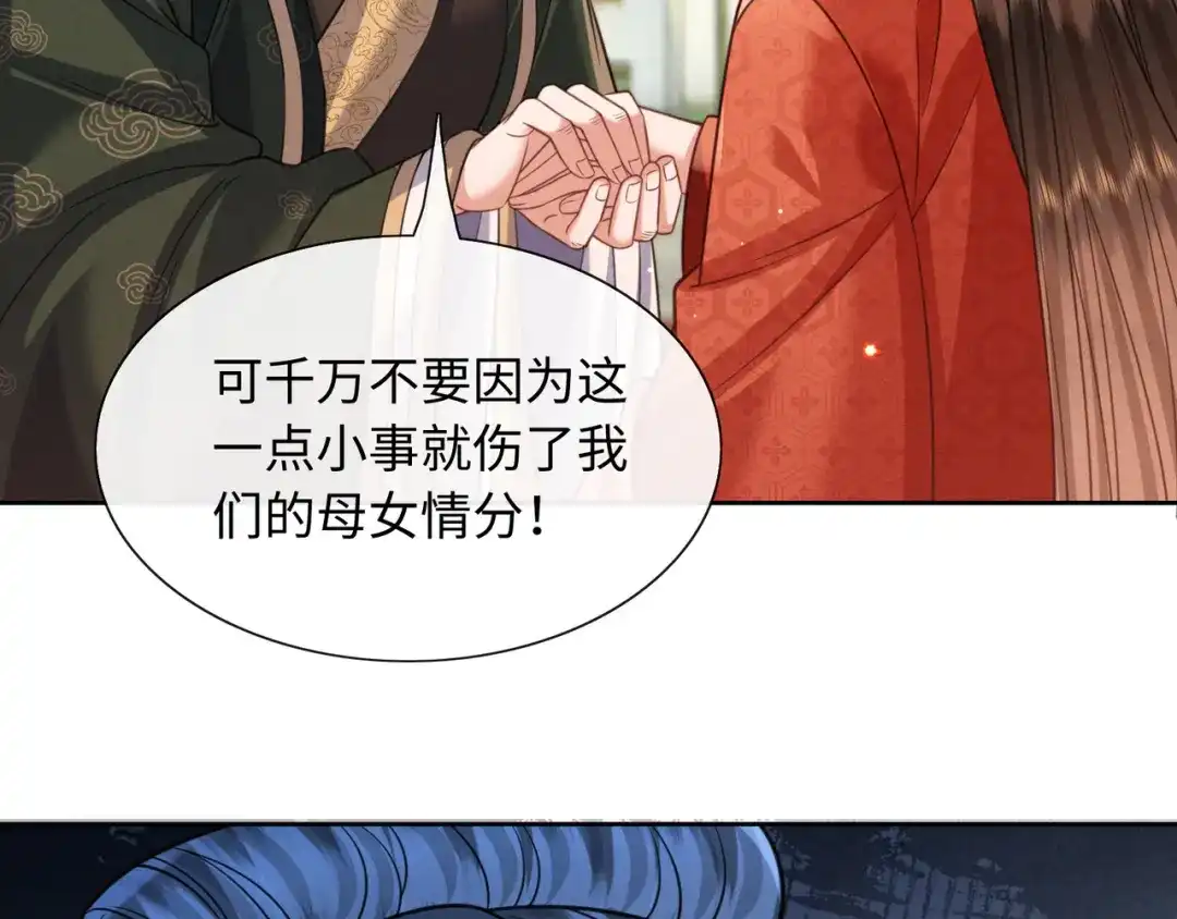《我家家主八岁啦》23 坏人就该罪有应得！ 第12页