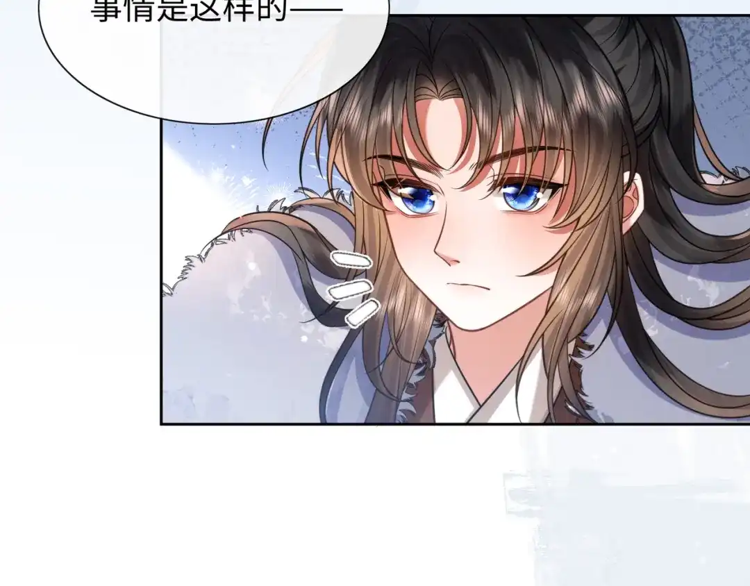 《我家家主八岁啦》23 坏人就该罪有应得！ 第81页