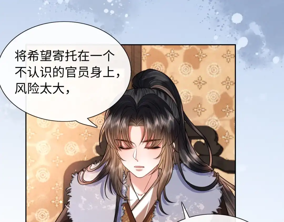 《我家家主八岁啦》23 坏人就该罪有应得！ 第93页
