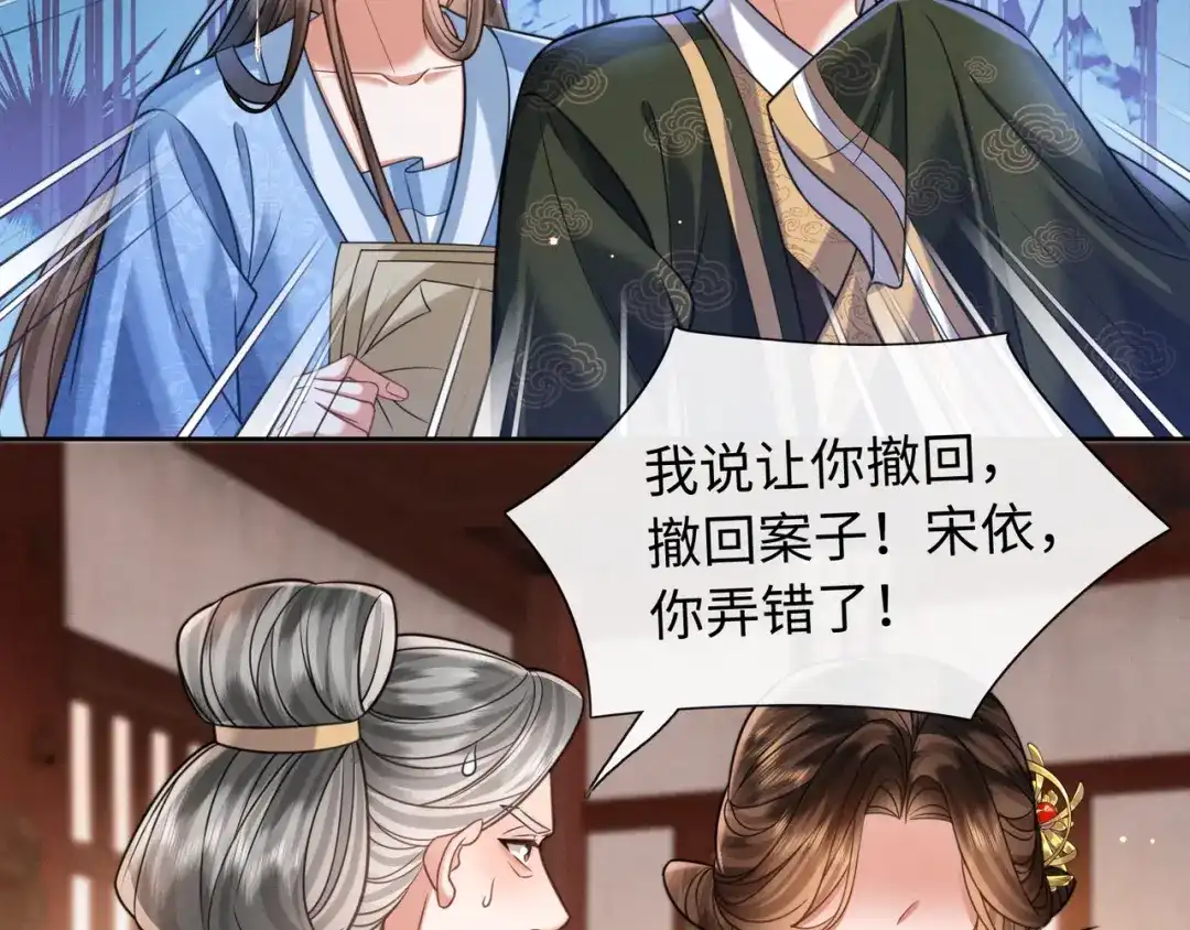 《我家家主八岁啦》23 坏人就该罪有应得！ 第33页