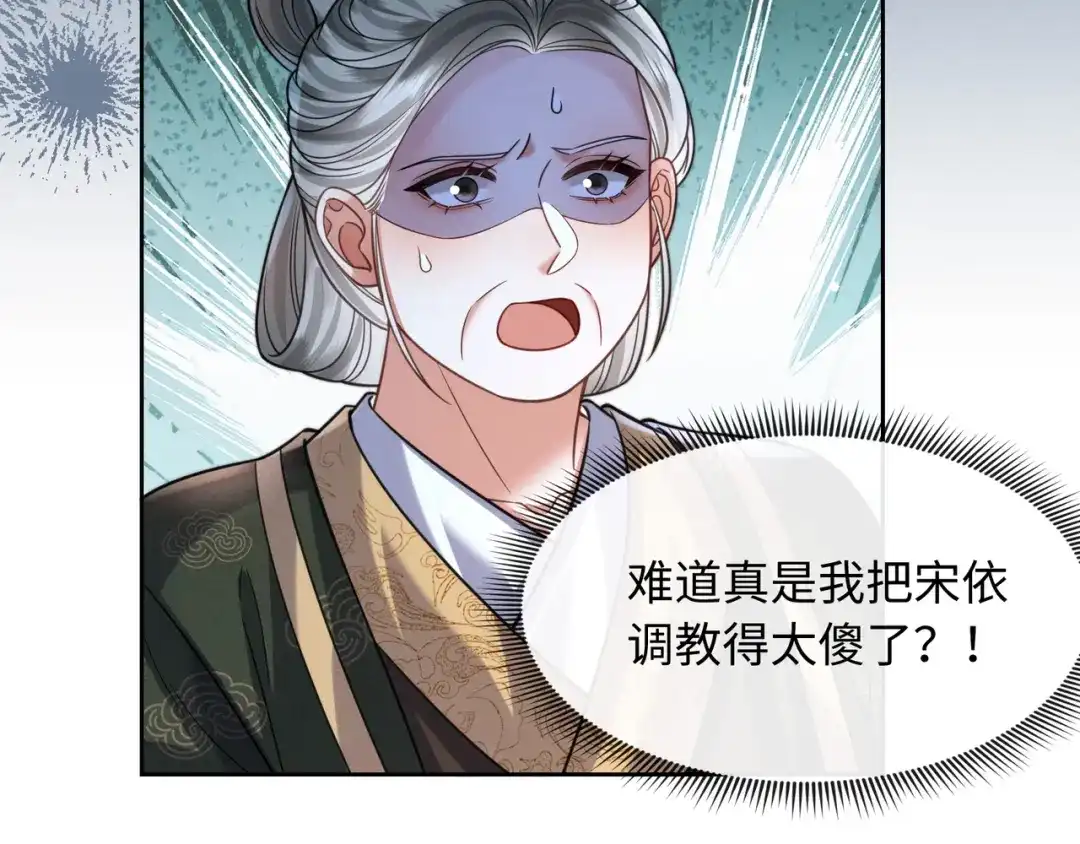 《我家家主八岁啦》23 坏人就该罪有应得！ 第39页