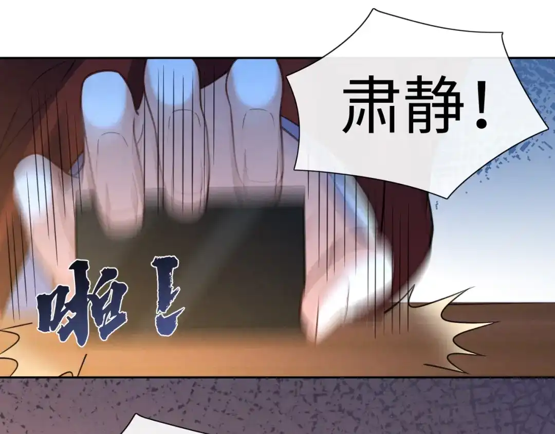 《我家家主八岁啦》23 坏人就该罪有应得！ 第41页
