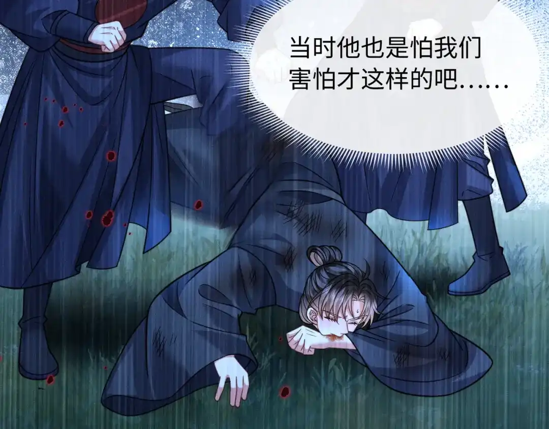 《我家家主八岁啦》24 终于见到爹爹了！ 第58页