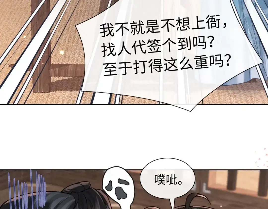 《我家家主八岁啦》24 终于见到爹爹了！ 第65页