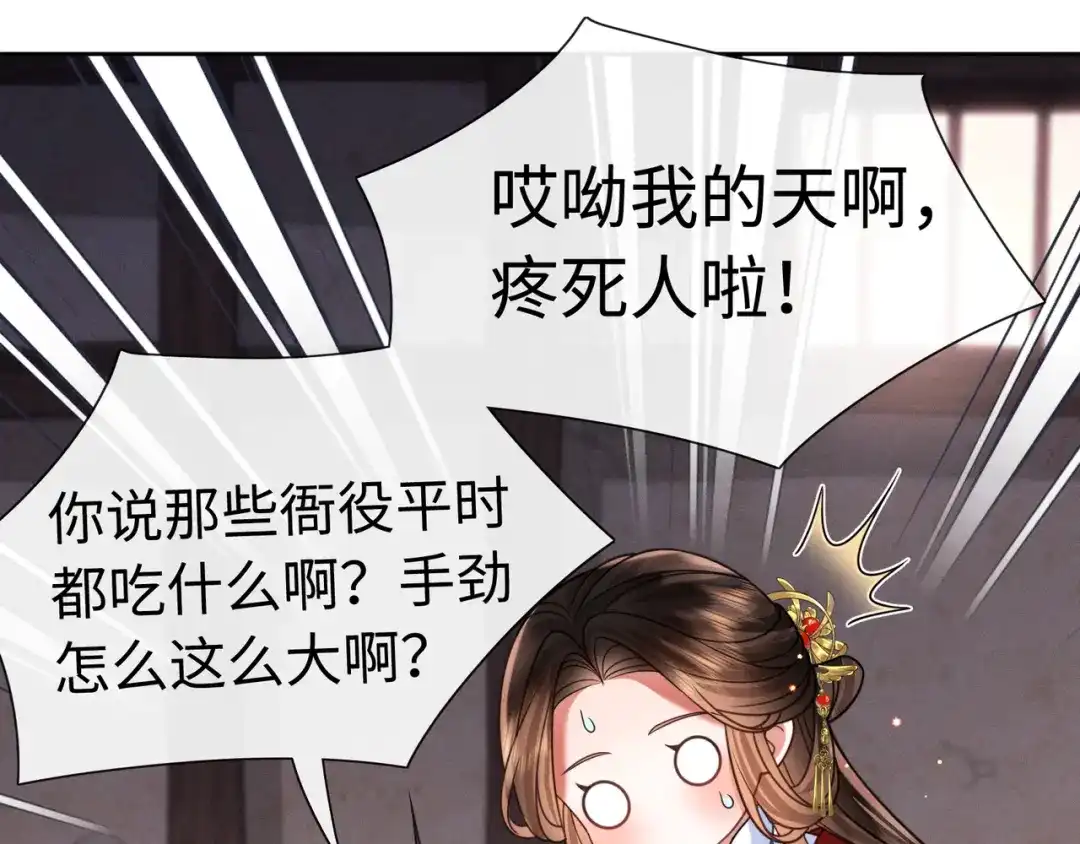 《我家家主八岁啦》24 终于见到爹爹了！ 第63页