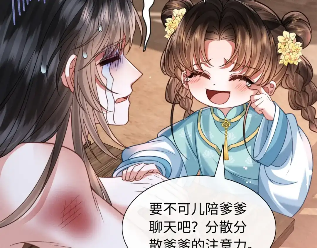 《我家家主八岁啦》24 终于见到爹爹了！ 第66页