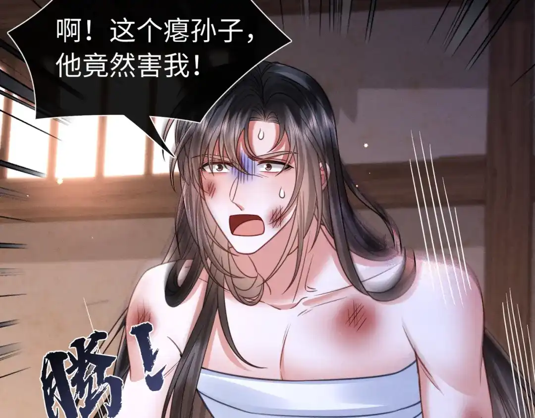 《我家家主八岁啦》24 终于见到爹爹了！ 第79页