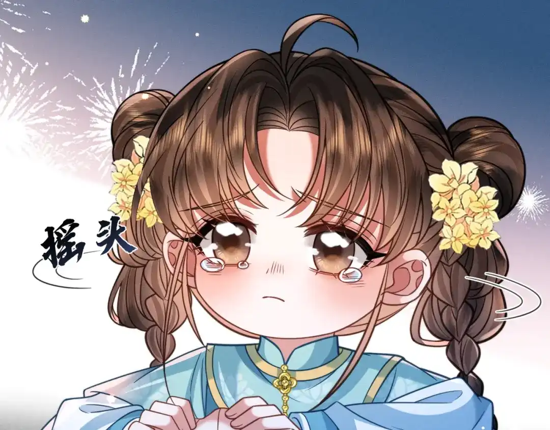 《我家家主八岁啦》24 终于见到爹爹了！ 第56页