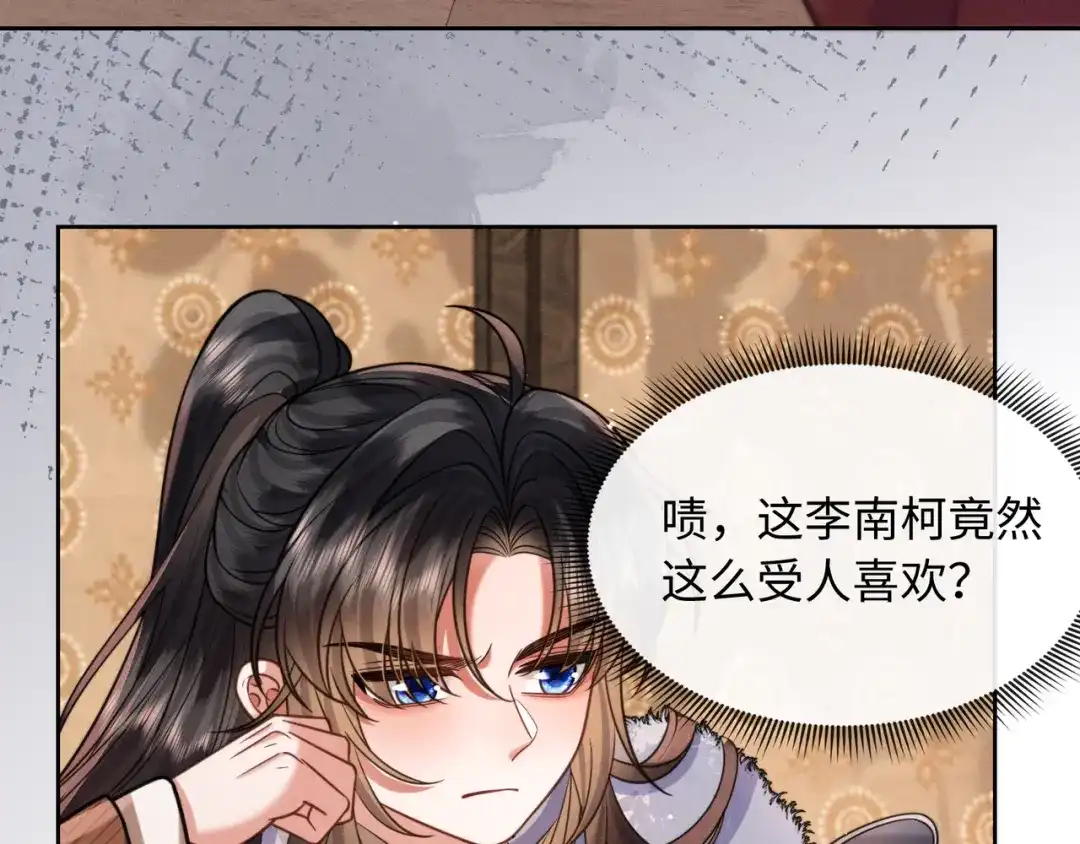 《我家家主八岁啦》24 终于见到爹爹了！ 第30页