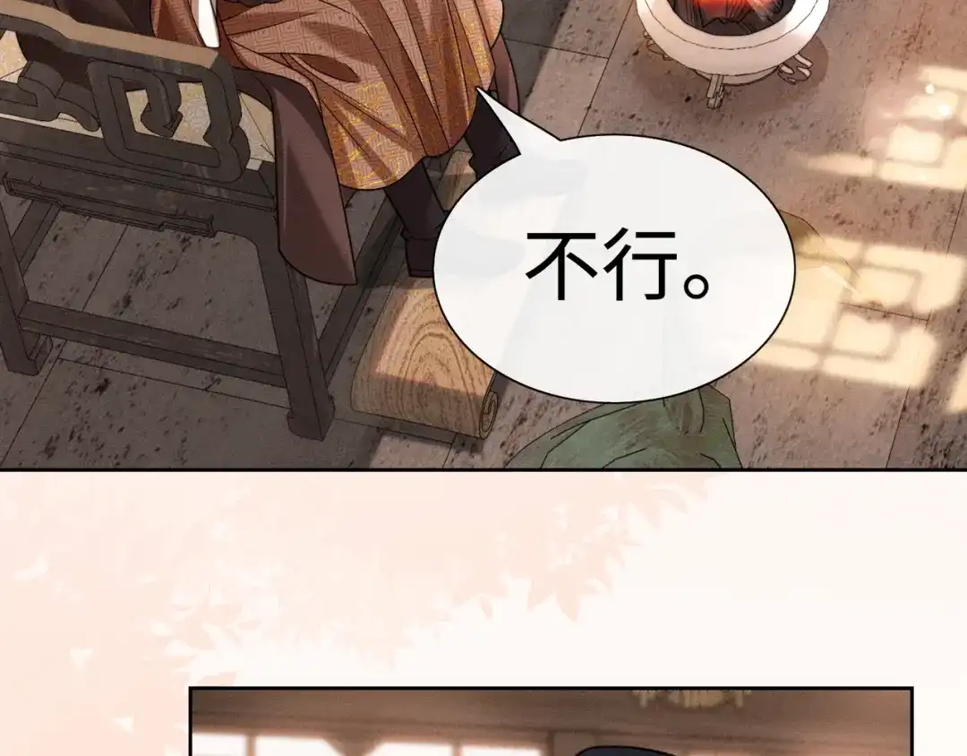 《我家家主八岁啦》24 终于见到爹爹了！ 第13页
