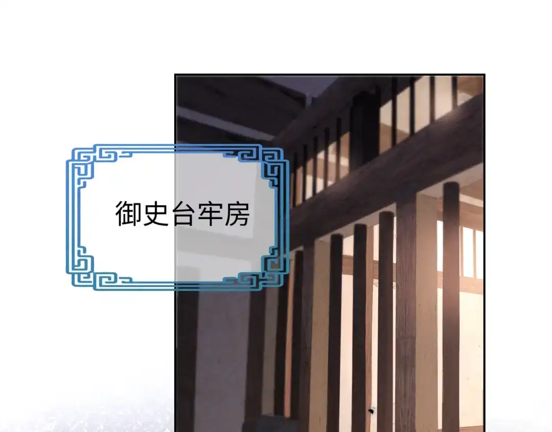 《我家家主八岁啦》24 终于见到爹爹了！ 第34页