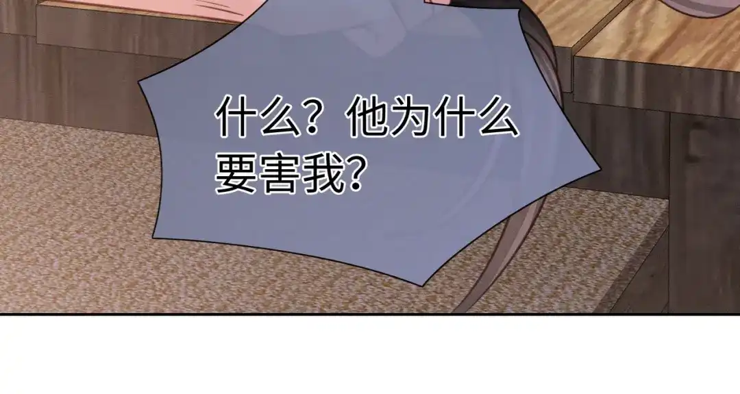 《我家家主八岁啦》24 终于见到爹爹了！ 第85页