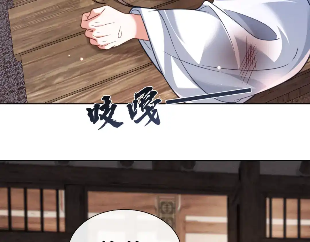 《我家家主八岁啦》24 终于见到爹爹了！ 第38页