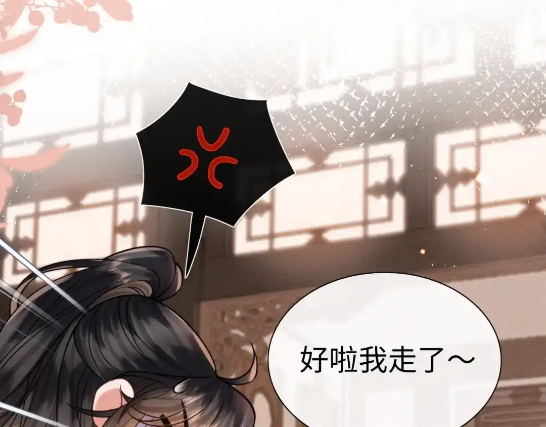 《我家家主八岁啦》24 终于见到爹爹了！ 第26页
