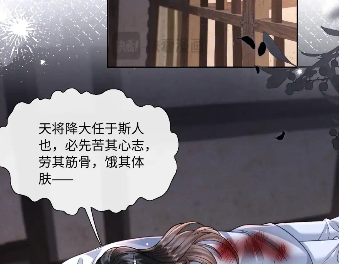 《我家家主八岁啦》24 终于见到爹爹了！ 第35页