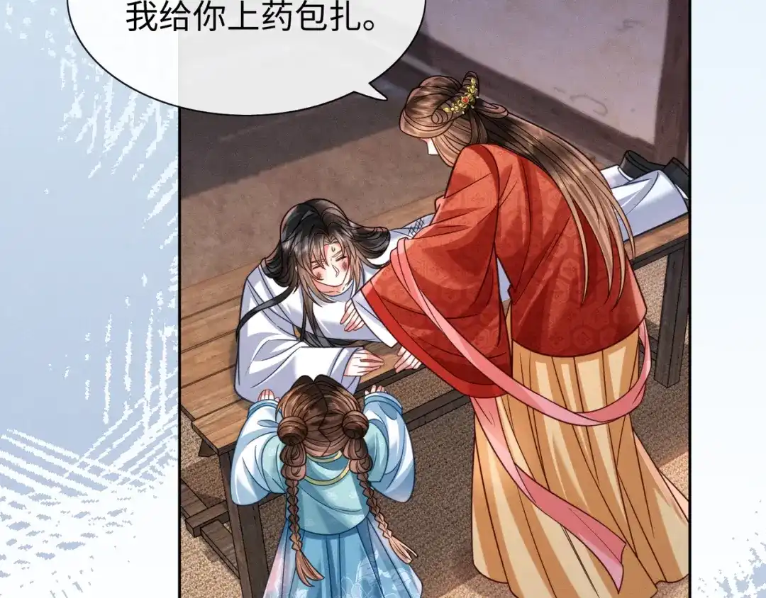 《我家家主八岁啦》24 终于见到爹爹了！ 第49页