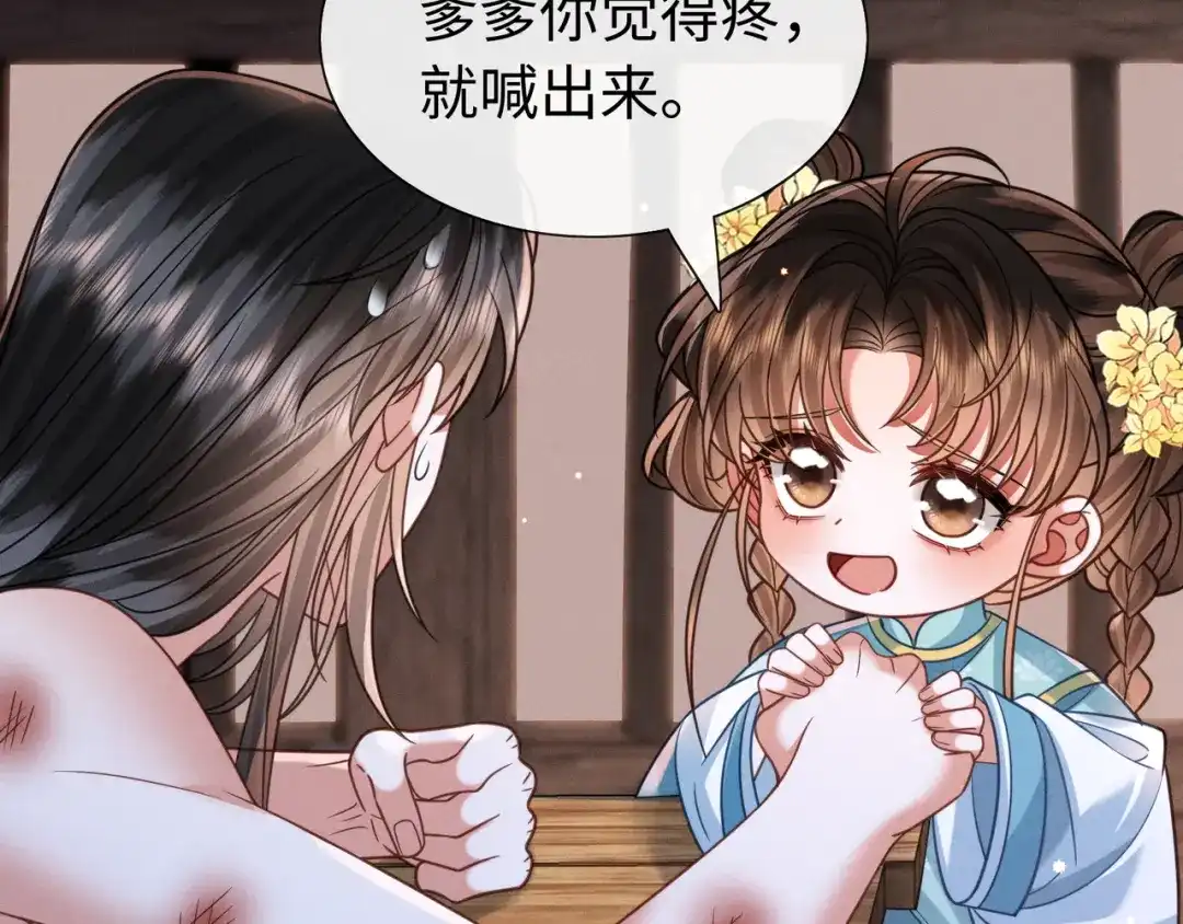 《我家家主八岁啦》24 终于见到爹爹了！ 第53页