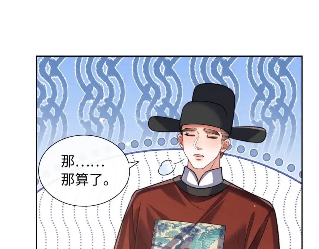 《我家家主八岁啦》24 终于见到爹爹了！ 第17页