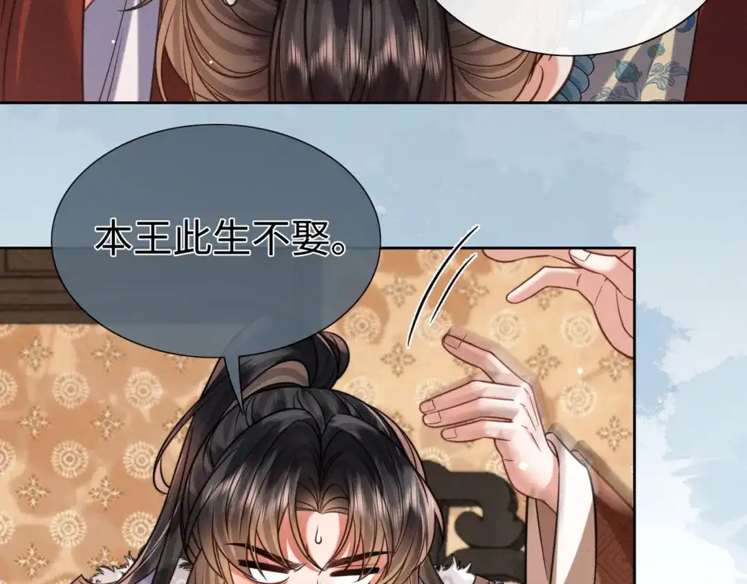 《我家家主八岁啦》24 终于见到爹爹了！ 第23页